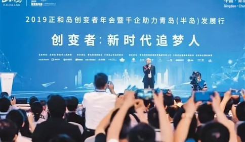 青島如何成了企業家的 “熱門目的地”
