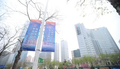 旗幟飄揚(yáng)!喜迎中國(guó)海軍70華誕 青島進(jìn)入海軍時(shí)間