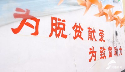 扶貧大棚草莓滯銷愁壞種植戶 濟(jì)寧泗水干部幫扶打通銷路