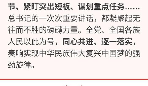 鏡觀·領(lǐng)航丨聚焦兩會·落實部署見真章